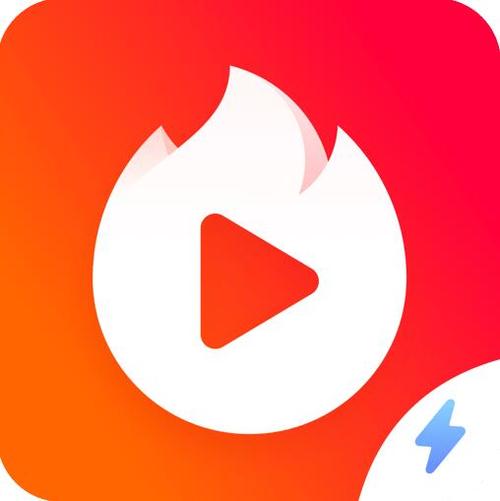 火山极速版免费版无删减版