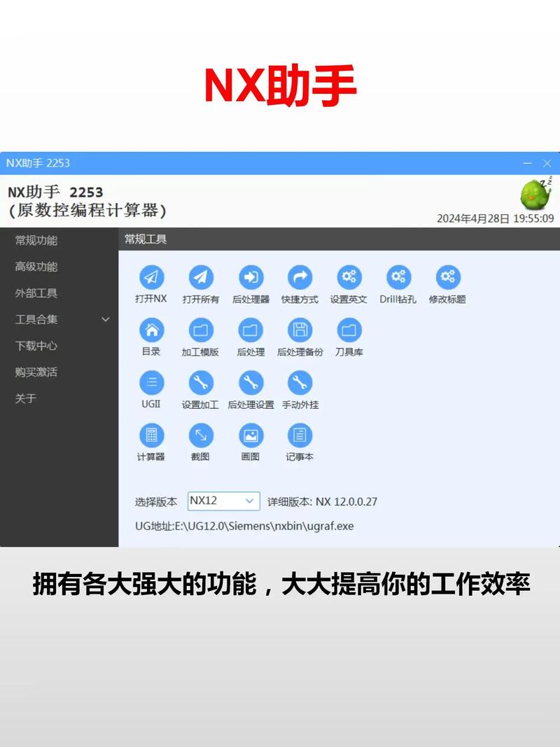 nx886 cc广角画质助手绿色版汉化版截图