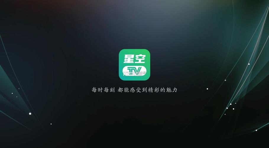 星空视频官方正版安装最新版本更新内容