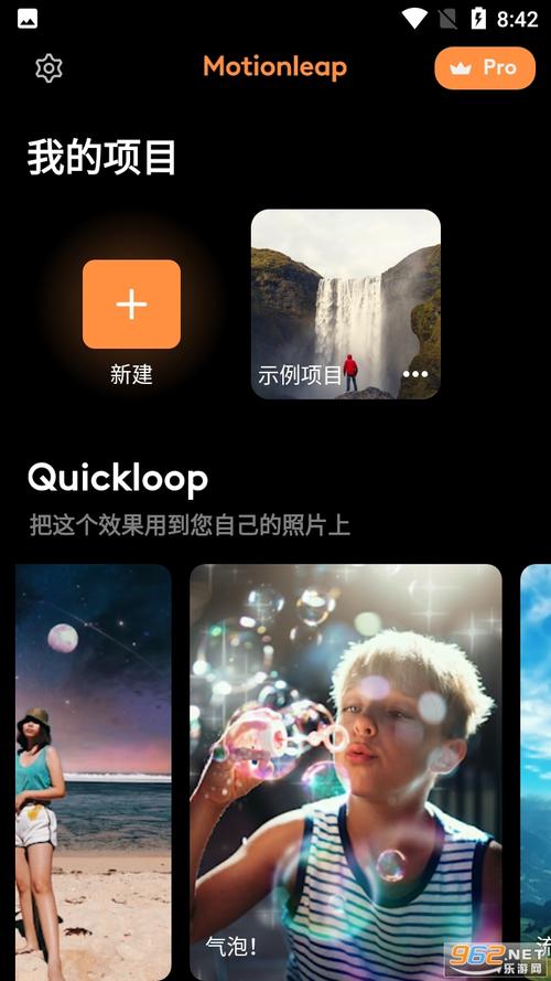 Motionleap专业版最新版本更新内容截图