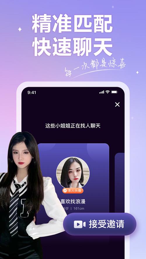 香约交友app