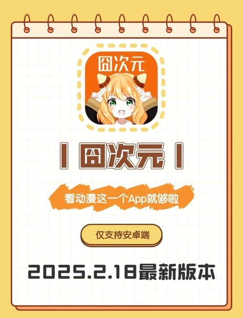 囧次元下载安装缩略图