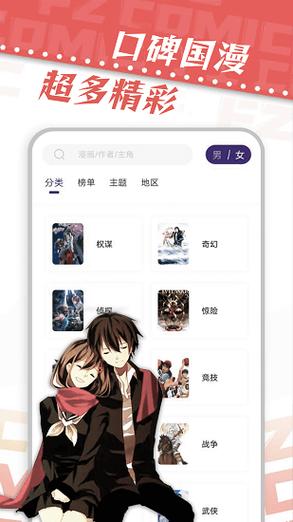 漫天星最新版本下载无广告