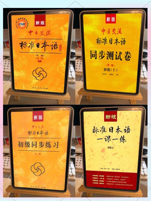新标日PDF中级电子书2022免费版截图