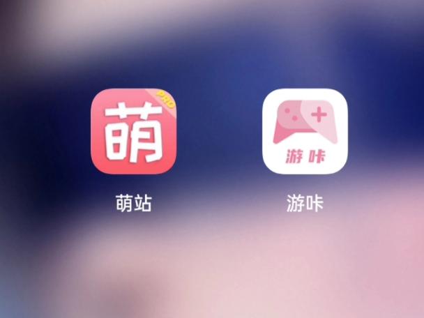 萌站下载最新版本2024缩略图