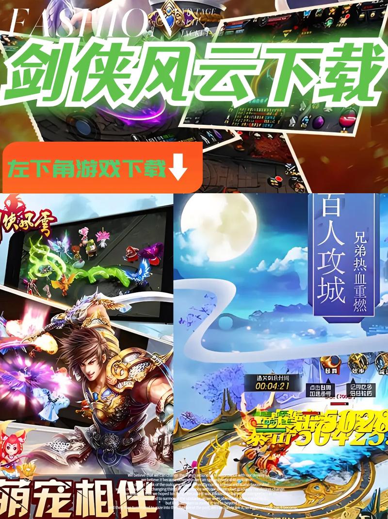 微信小程序剑侠风云修改器怎么下载去广告安卓版