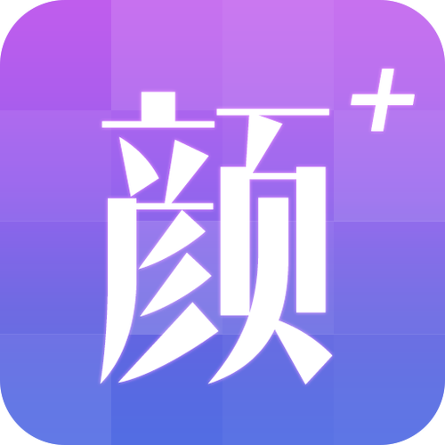 测试颜值的软件叫什么截图