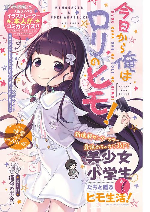 萝莉漫画