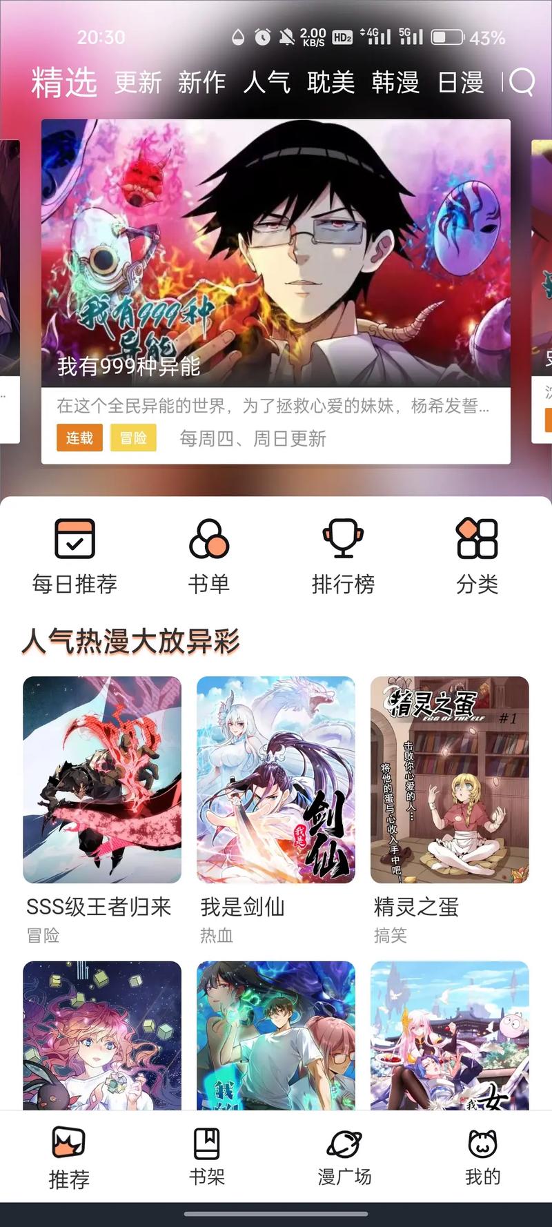 喵上漫画网页版怎么进入