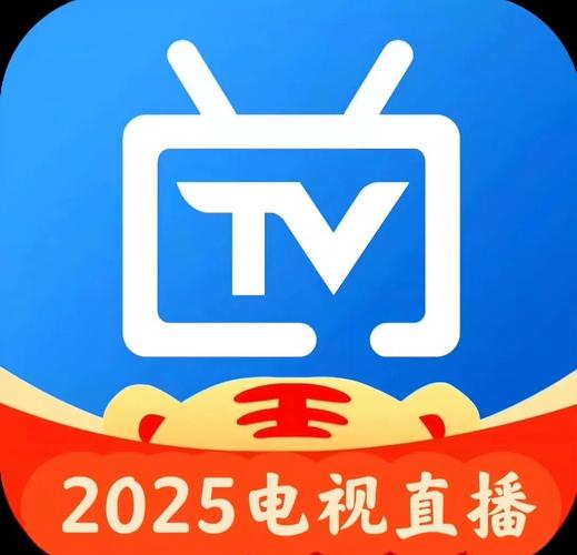 2025电视机直播永久免费版无广告纯净版