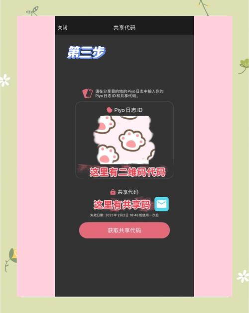 piyo日志安卓版最新版本更新内容内购版截图