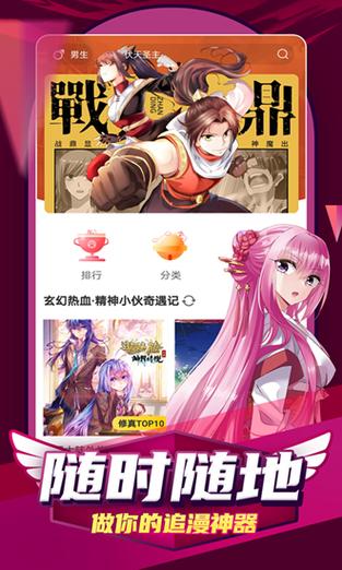 ace动漫下载官方app