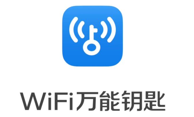 wlan万能钥匙安装免费永久会员版