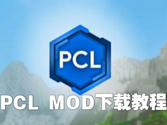 mc我的世界电脑版怎么下载模组