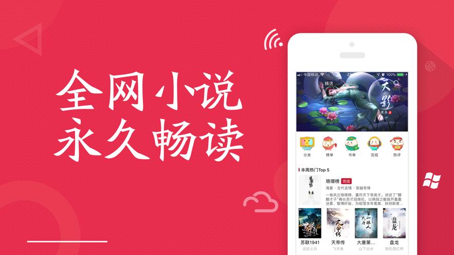 全民小说旧版本红色版赚钱版