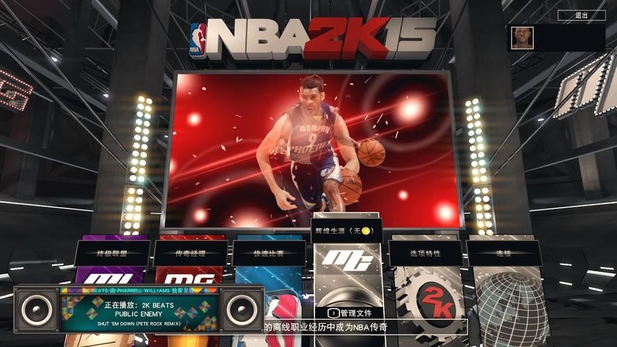 2k15生涯模式修改器