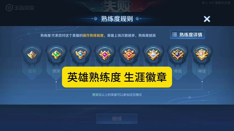 王者荣耀熟练度脚本怎么用加速永久