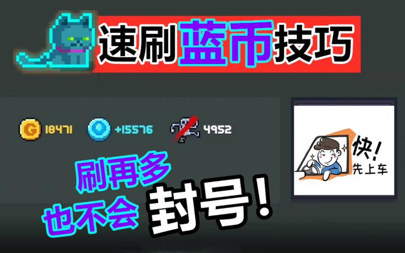 元气骑士蓝币修改器无限金币版
