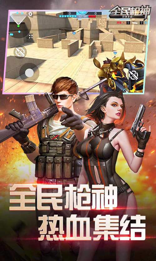 全民枪神破解版无限点券2025无限金币版截图