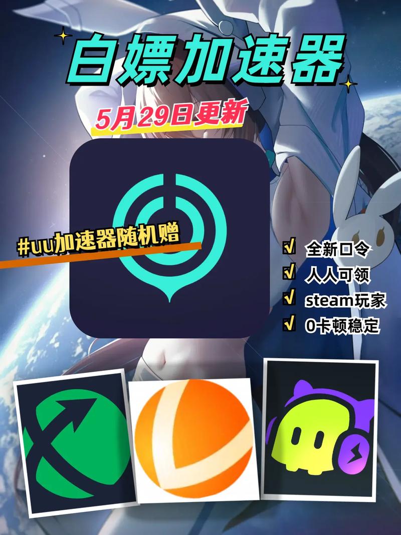 奇游加速器和uu哪个好无限能量无广告版截图
