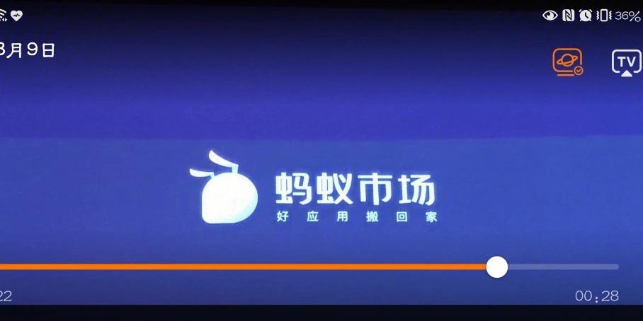 蚂蚁市场首页缩略图