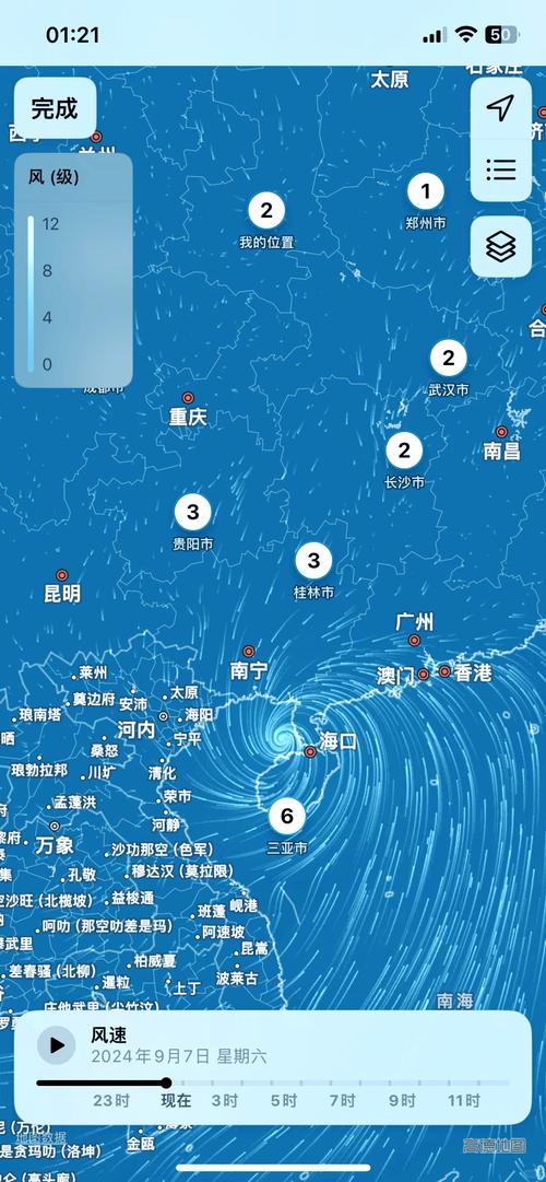 台风路径实时查询