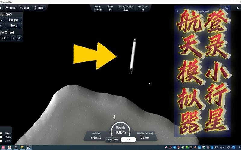 航天模拟器中文破解版最新版本