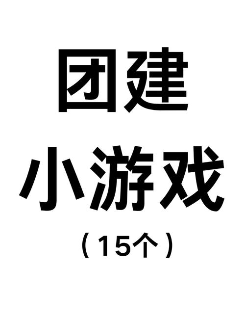 4人小游戏