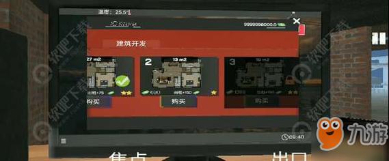 网吧模拟器怎样租用厨房模式的图标