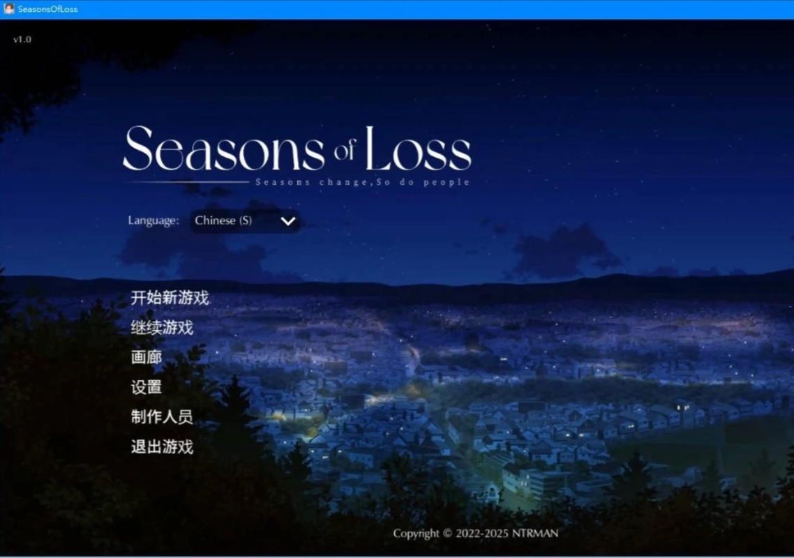 ntrman迷失的季节截图