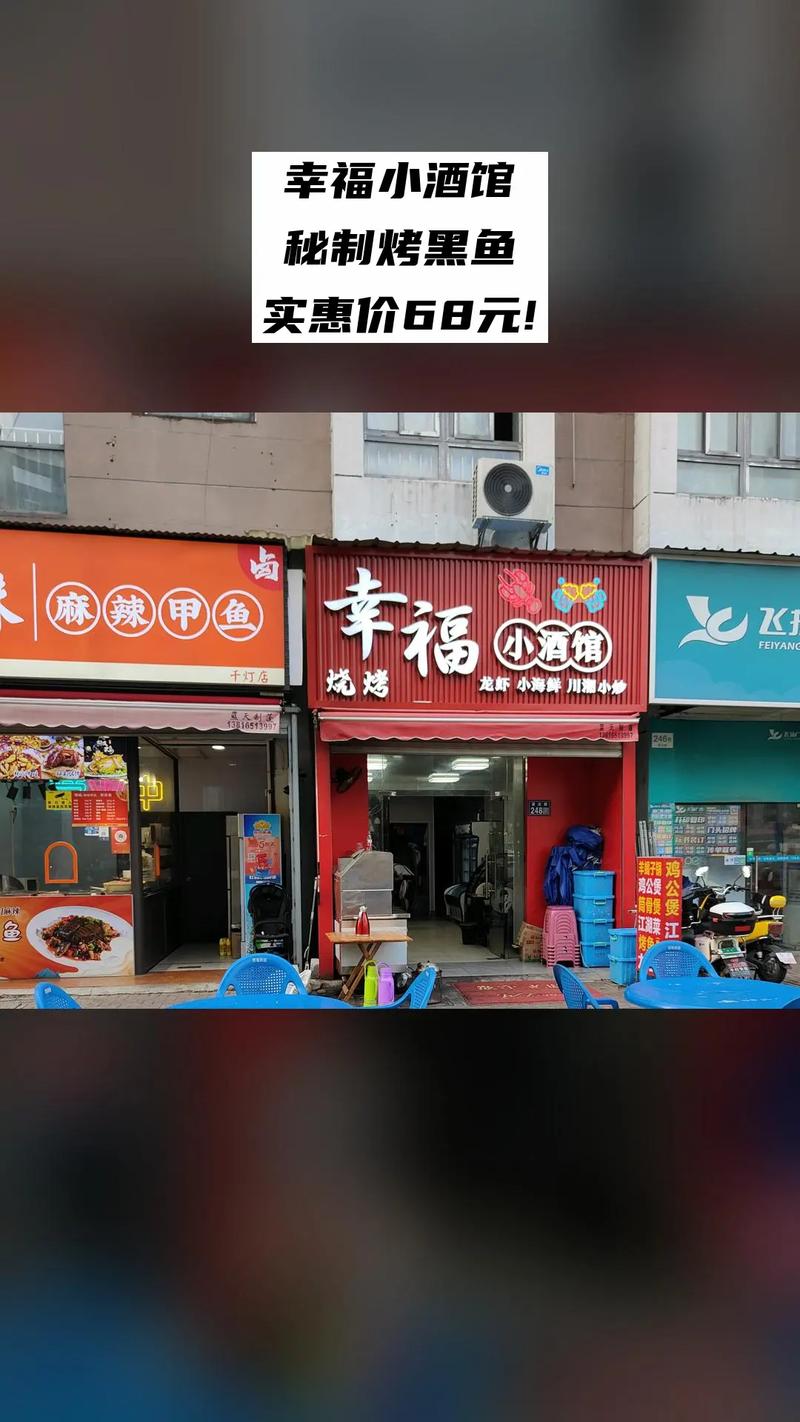 幸福小饭店官方版下载截图