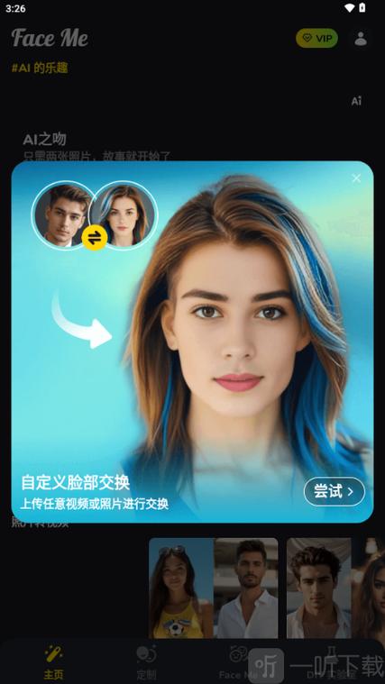 face换脸免费版脸部特效安卓