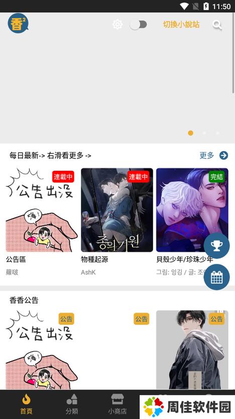 boylove漫画官方正版最新无删减版
