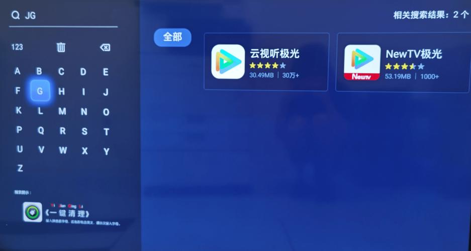 电视云视听极光怎么安装缩略图