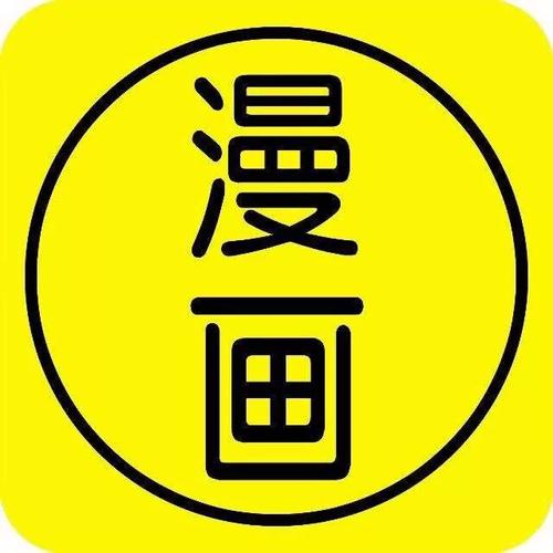 差差漫画