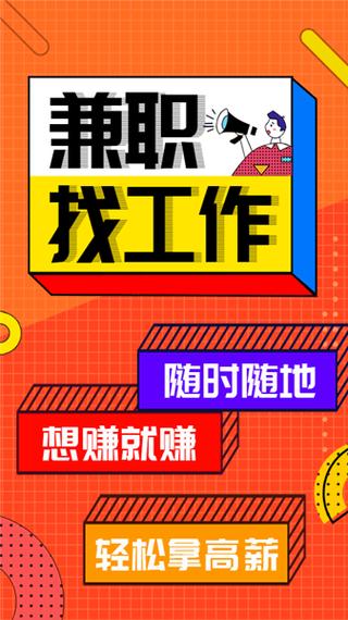 兼职酱最新无限金币版