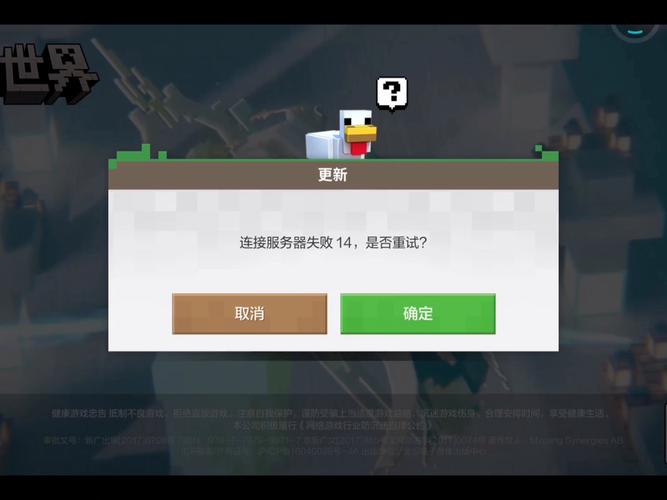 我的世界网易版端游怎么登录不了