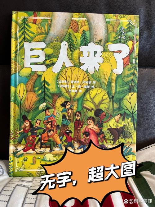 巨人来了破解版免费阅读