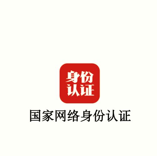 身份宝app