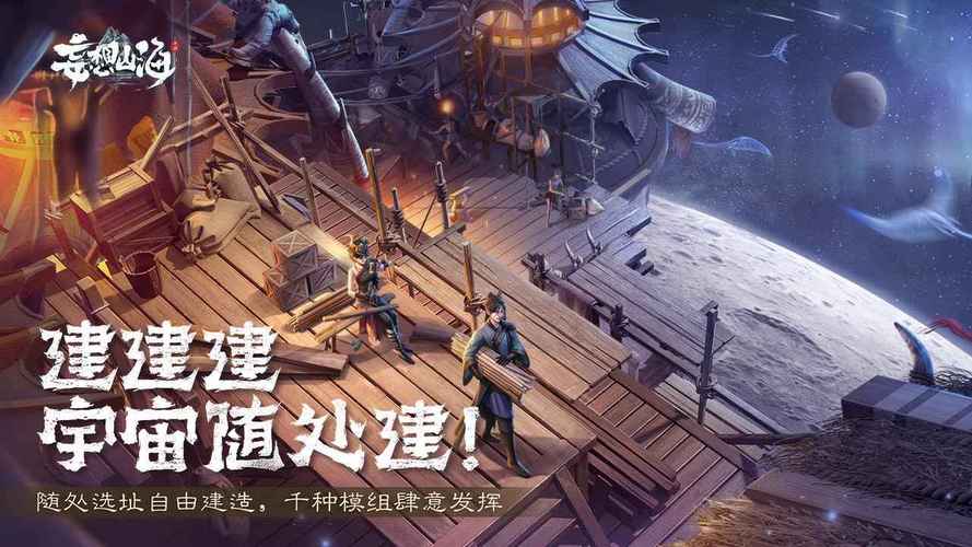 妄想山海游戏黑科技辅助器免广告破解版