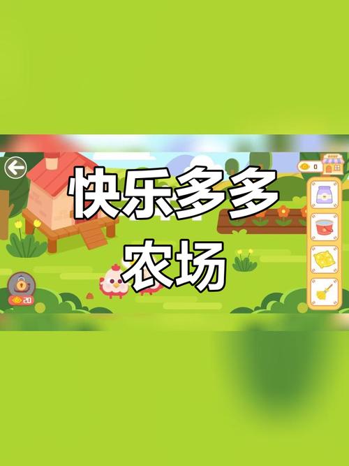 多多农场app下载