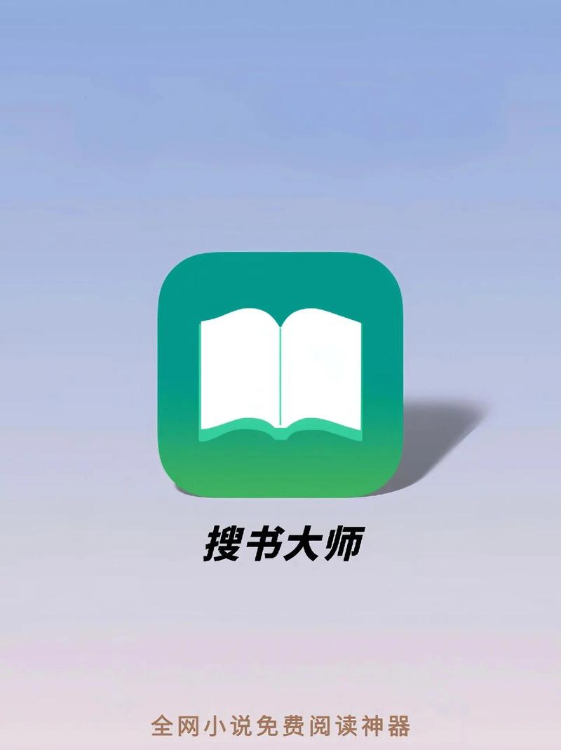 搜书大师最新书源