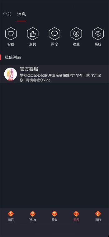 糖果vlog官网入口无限金币版