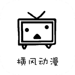 横风动漫官网版入口