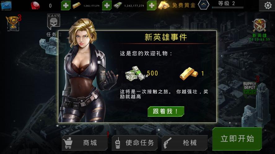 杀戮目标无限金币版免广告版加速永久截图