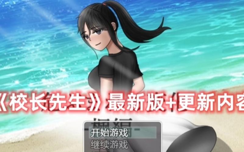 校长先生安卓直装汉化游戏免费版图标