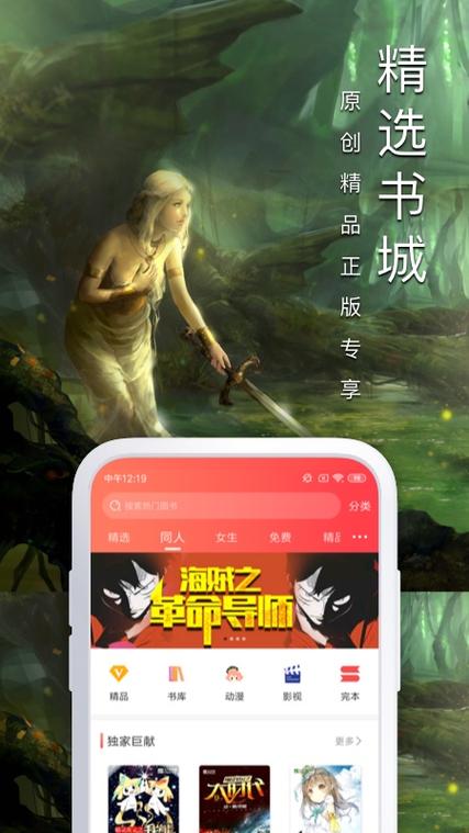 飞卢小说破解版2022无限书币