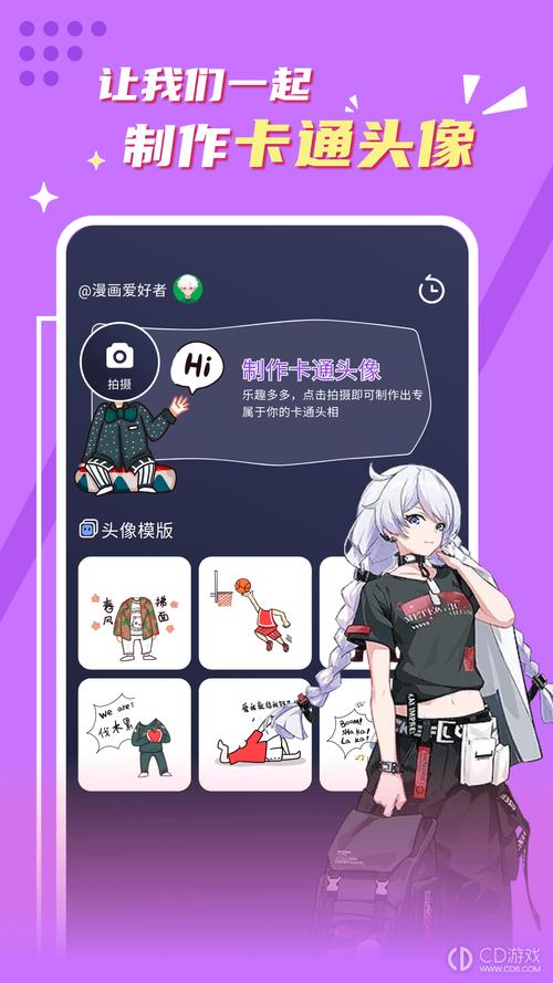 贝勒漫画官网版