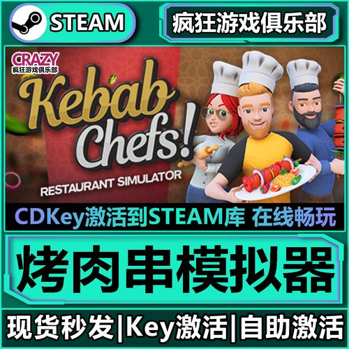 烤肉模拟器无广告安装