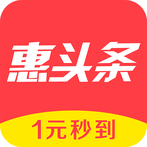 惠头条用老号重新登录